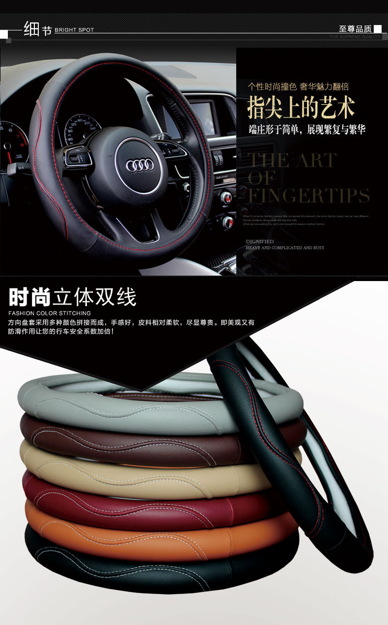 New leather grip summer breathable steering-wheel cover solid anti-slip cover four seasons general hot style