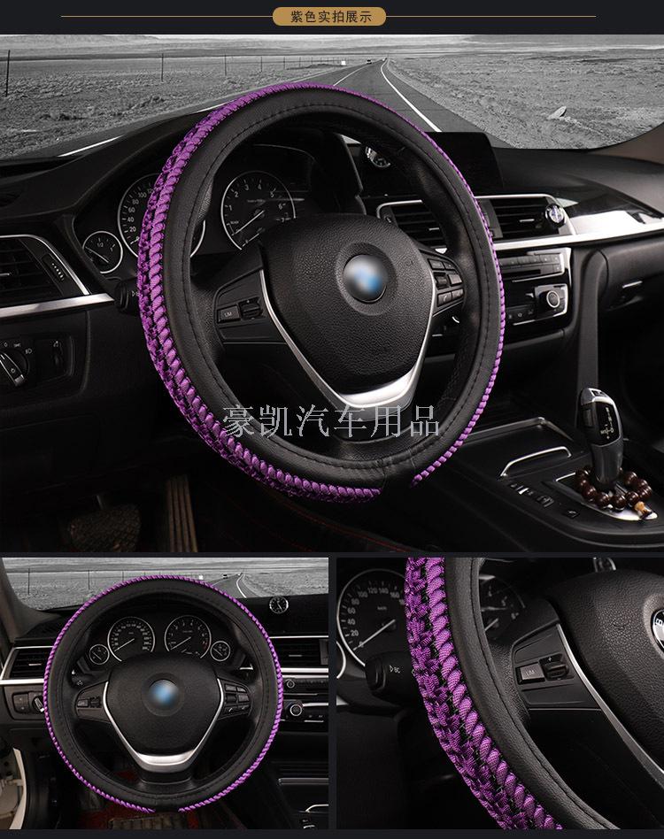 Car steering wheel Cover ice Cross flower Summer Breathable cool and sweat absorbent general set manufacturers direct Wholesale