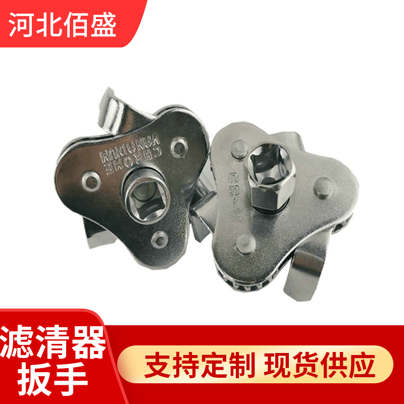 Flat Three-Claw Machine Filter Wrench Filter Wrench Oil Filter Dismantling Device Filter Element Wrench