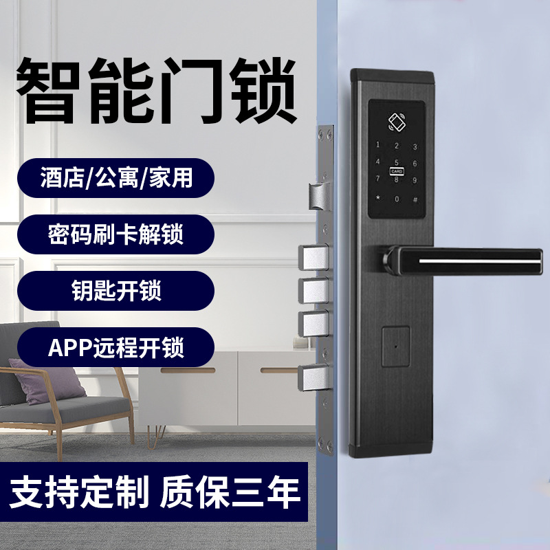 Hotel Household Smart Lock Apartment B  B Remote Electronic Lock Credit Card Password Lock Office Electric Door Lock