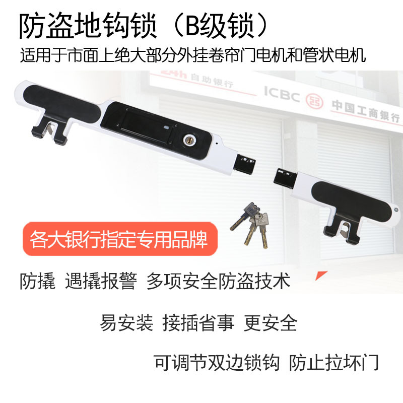 GA T73 2015B Class New Standard Bank Lock Electric Roll-up Door Anti-Theft Electric Bolt Lock Electric Door Lock