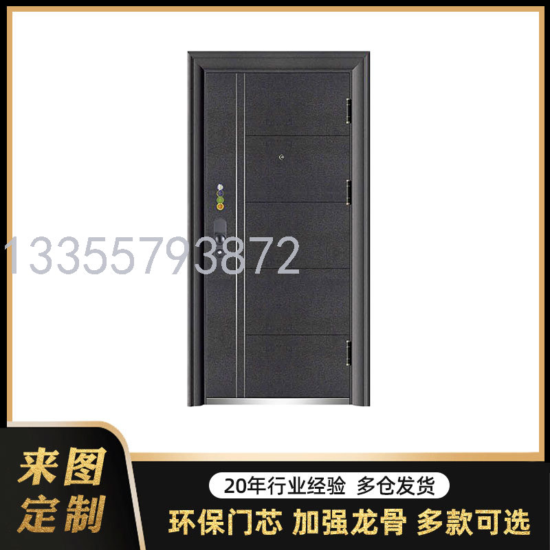 Class A Anti-Theft Door Household Entrance Door Smart Fingerprint Lock Door Steel Safety Door