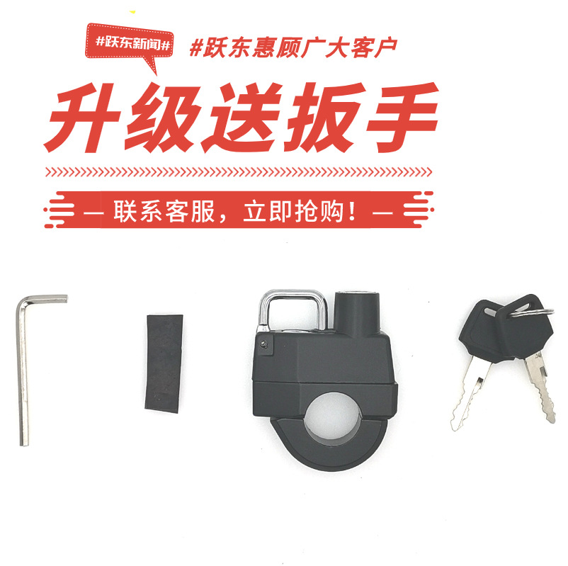 Lock Motorcycle Electric Car Bicycle Modification Accessories Battery Car Set Lock Electric Door Lock Fuel Tank Cover