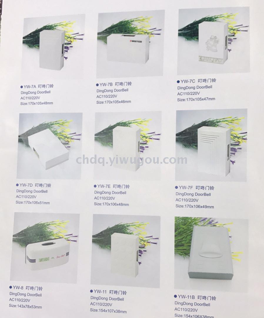 Doorbell 220V loud and powerful electric doorbell door lock doorbell hotel intelligent home control second-line doorbell