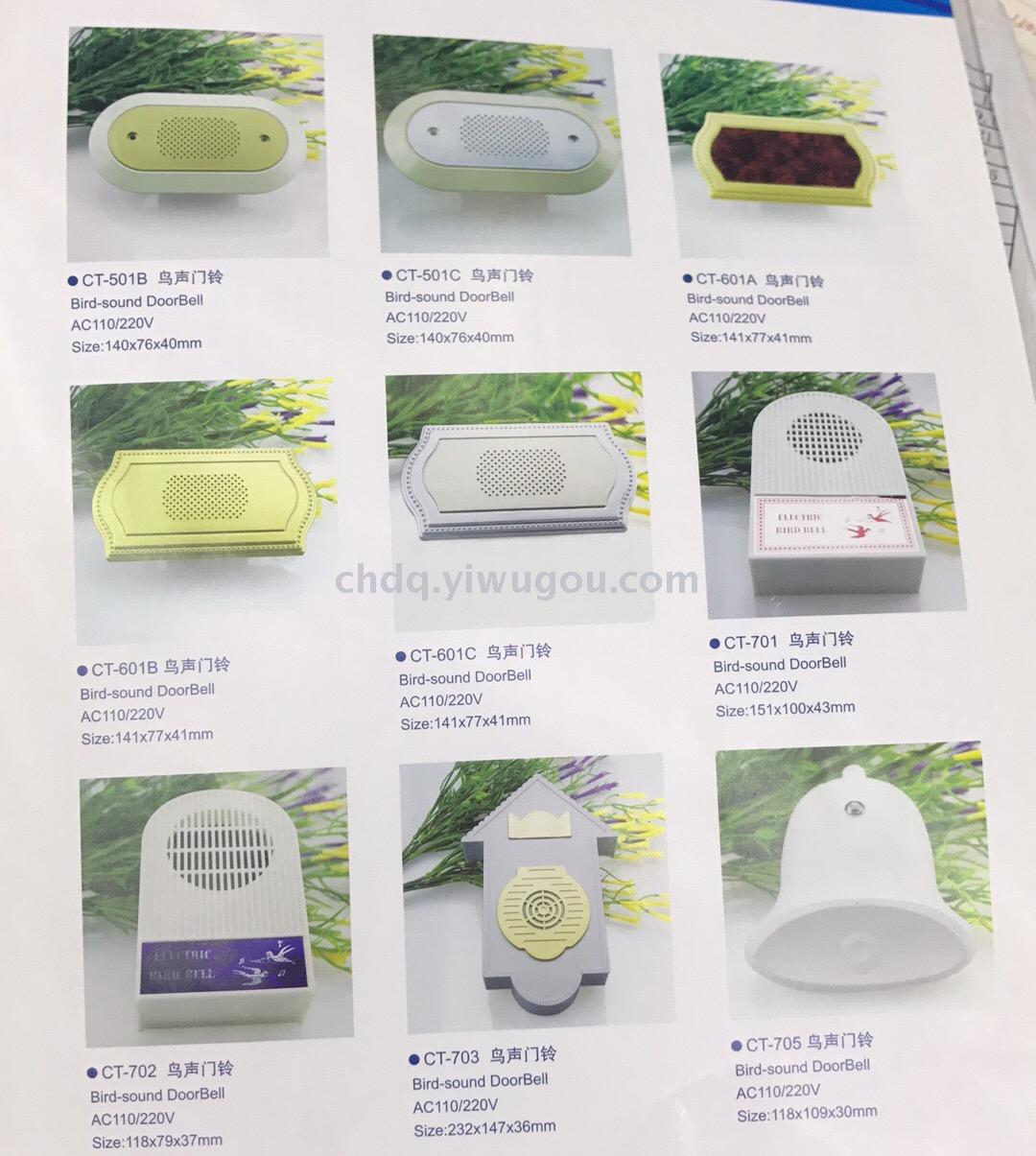 Doorbell 220V loud and powerful electric doorbell door lock doorbell hotel intelligent home control second-line doorbell