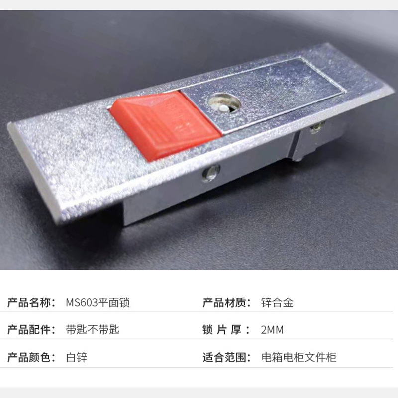 Electric Cabinet Fire Door Lock Box Cabinet Door Lock Electric Control Box Switch Cubicle Door Lock Ms603 Lock Mechanical Box Accessory Lock