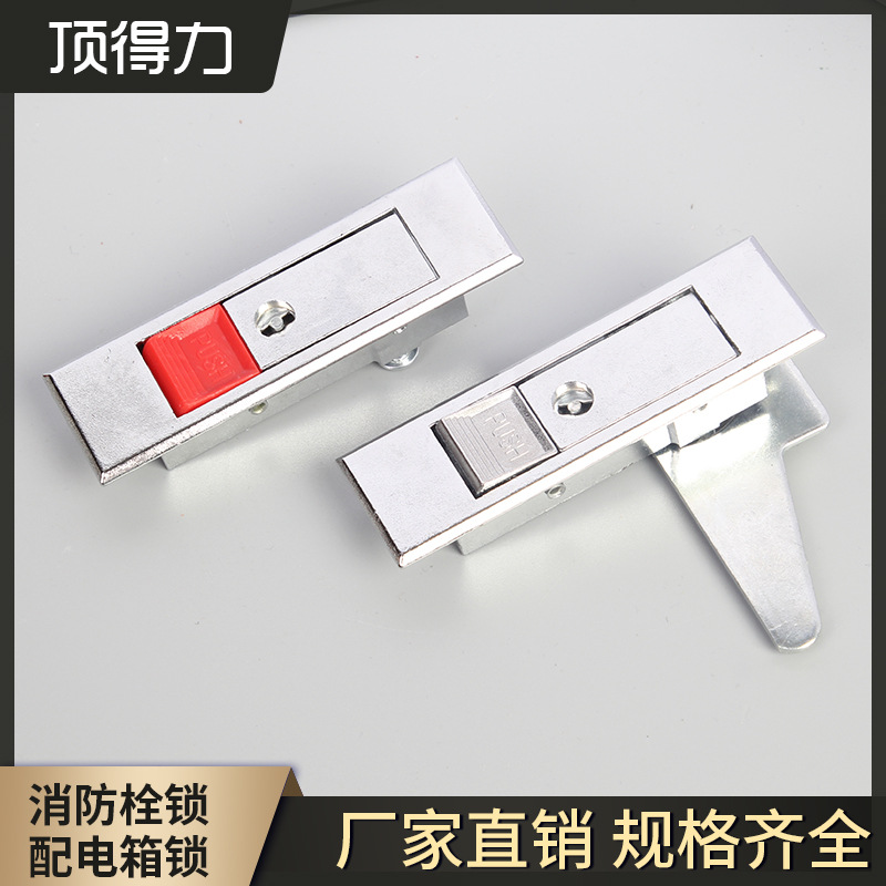 Factory Direct Sales Ms603 Cabinet Lock Distribution Cabinet Door Lock Lock of Electricity Box Red Button Plane Lock Chassis Cabinet Lock