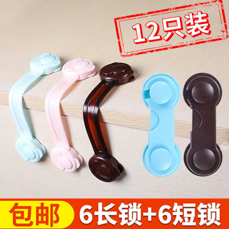 Anti-Baby Drawer Lock Child Safety Lock Cabinet Door Baby Cabinet Refrigerator Lock Protection Safety Buckle Lock Anti-Clamp Hand