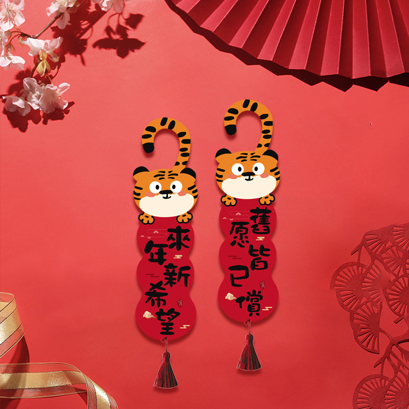 Creative Style Tiger Year Door Handle Ornaments Old Wishes Have Been Fulfilled in the Coming Year New Hope Greetings Indoor New Year Door Lock Pendant