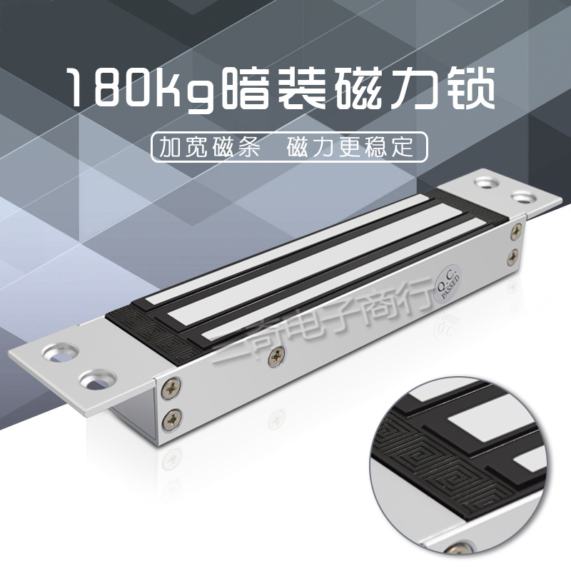 180KG single concealed magnetic lock glass door electric lock electromagnetic lock
