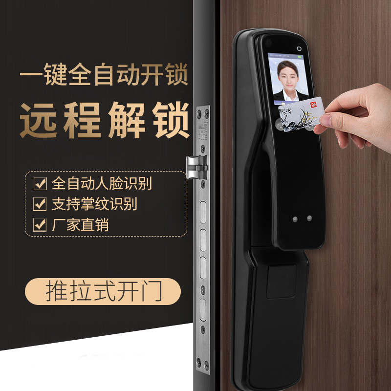 Factory Face Recognition Lock Intelligent Fingerprint Lock Household Theft Proof Door Intelligent Lock Password