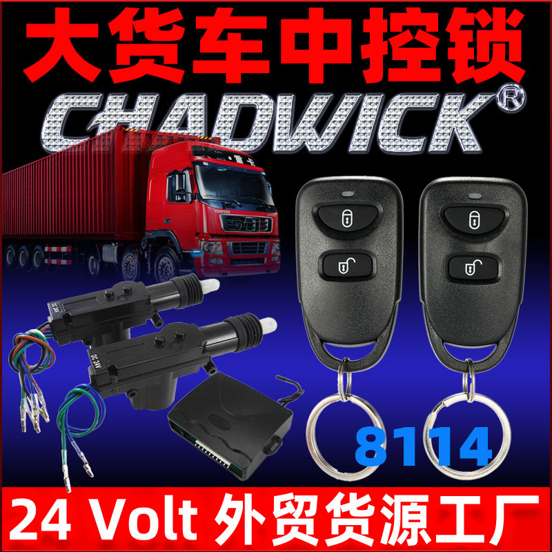 Central Lock AntiTheft Device Manufacturer 8114 Dart Eagle Two Doors 2 Keys ECommerce English Version CrossBorder Goods