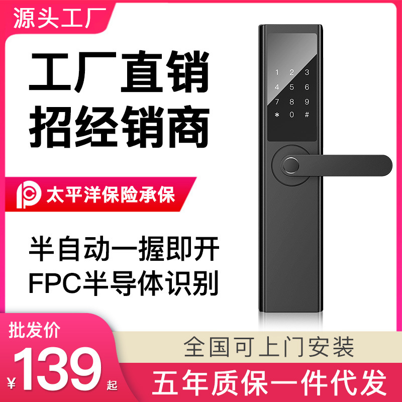 Fingerprint Lock Password Lock Smart Lock Electronic Lock Home Anti-Theft Door Lock Apartment Lock Top Ten Brands