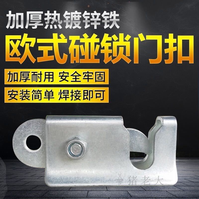 Sow Birthing Bed Accessories Door Latch Anchor Bar Touch Stick Nursery Bed Door Lock Obstetric Table for Pig Spring Lock Hinge Suspension Clasp Hanging Buckle