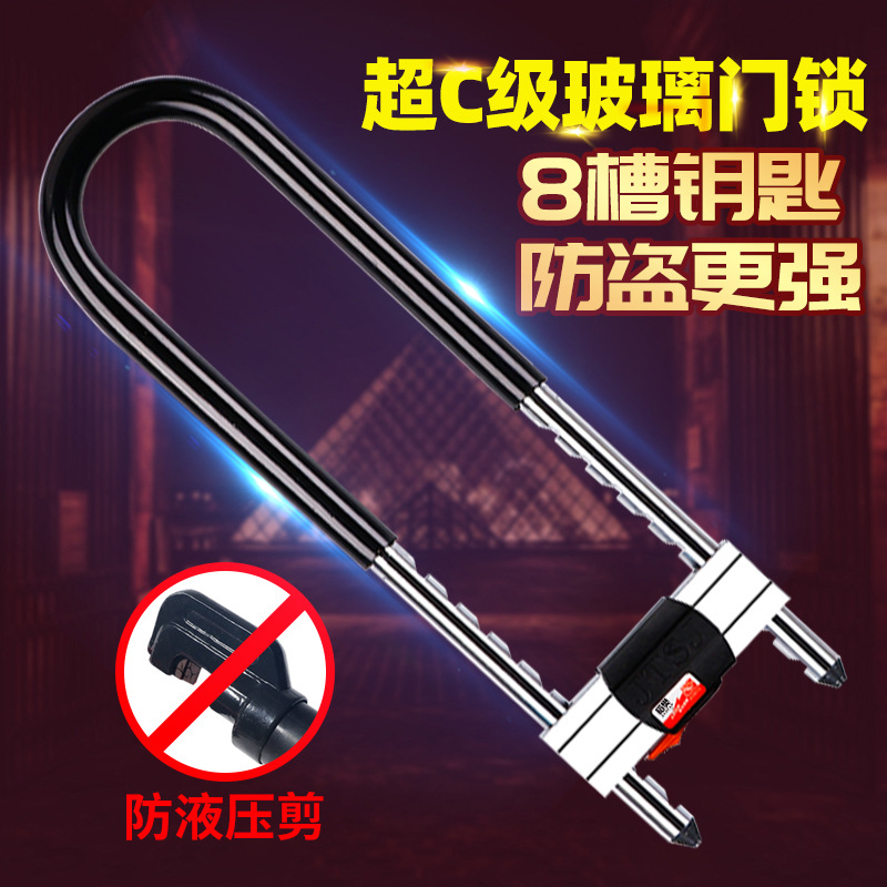 Household Lock Anti-Theft Long Brush Holder U-Shaped Shop Sliding Glass Door Solid Mortise LockElectric Door Lock