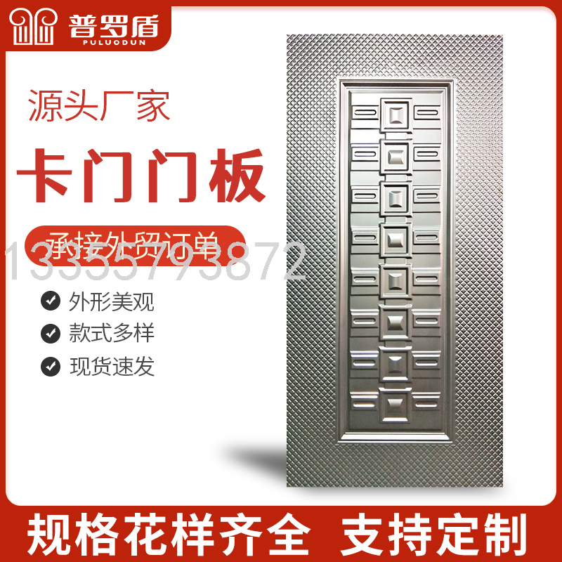 Class A Password Anti-Theft Door Entrance Door Fingerprint Lock Door Household Entry Door Child and Mother Door