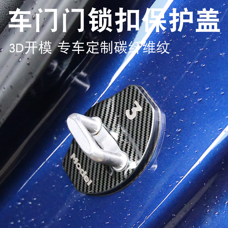 Applicable to 21 Tesla MODEL3 Y Car Door Door Lock Protection Cover Modification Accessory