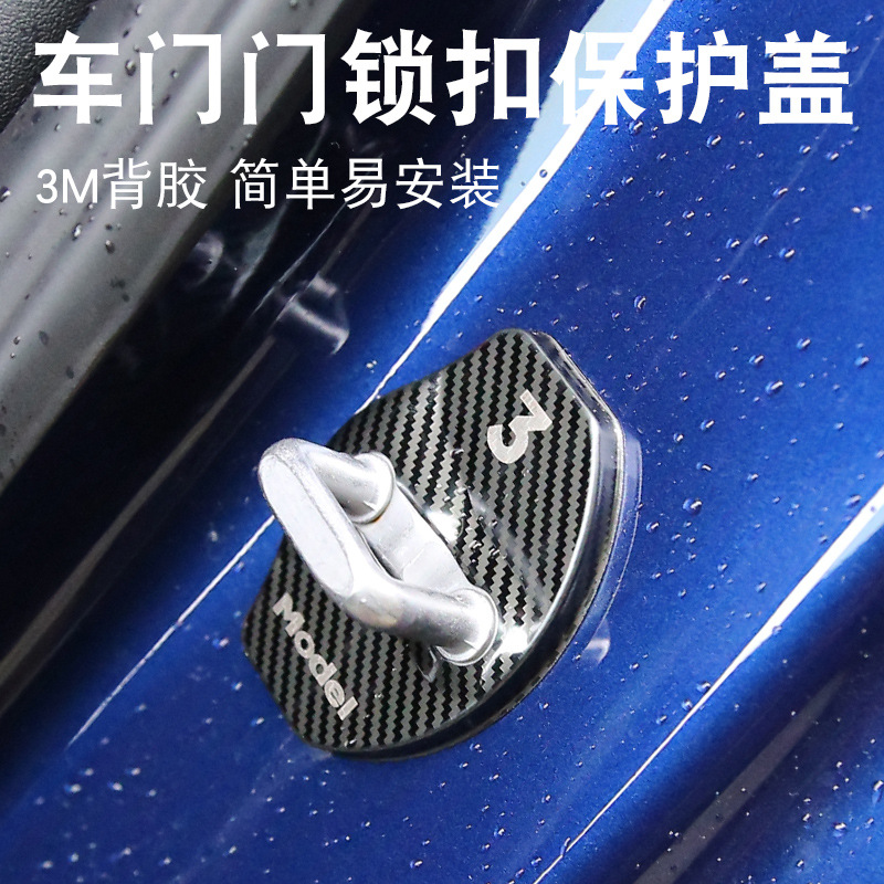 Applicable to 21 Tesla MODEL3 Y Car Door Door Lock Protection Cover Modification Accessory