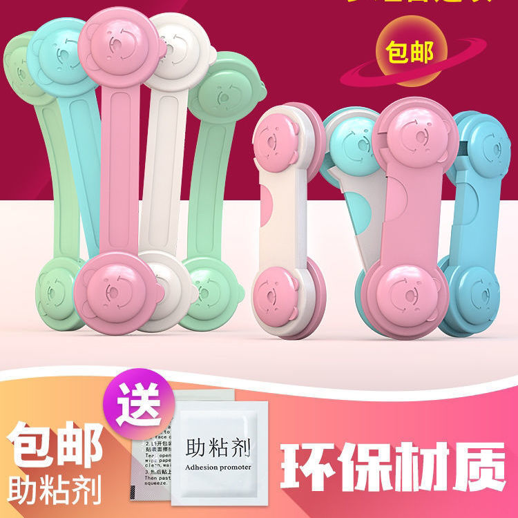 Anti-Baby Drawer Lock Children&#039;s Safety Lock Baby Anti-Clamp Hand Cabinet Door Cabinet Lock Children&#039;s Refrigerator Lock Protection Lock