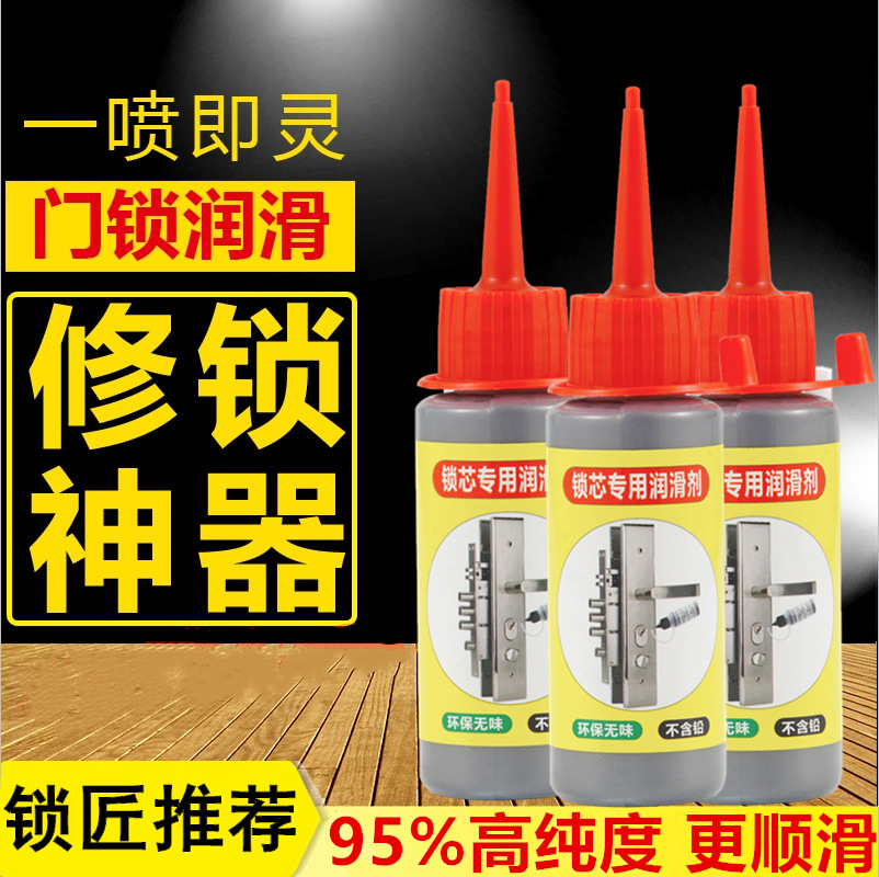 Lock Core Lubricant Door Lock Lubricating Powder Graphite Powder Lock Cylinder Lubricant Lock Repair Artifact Best-Seller On Douyin