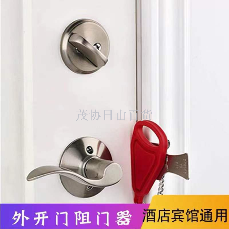 Portable door lock portable door lock