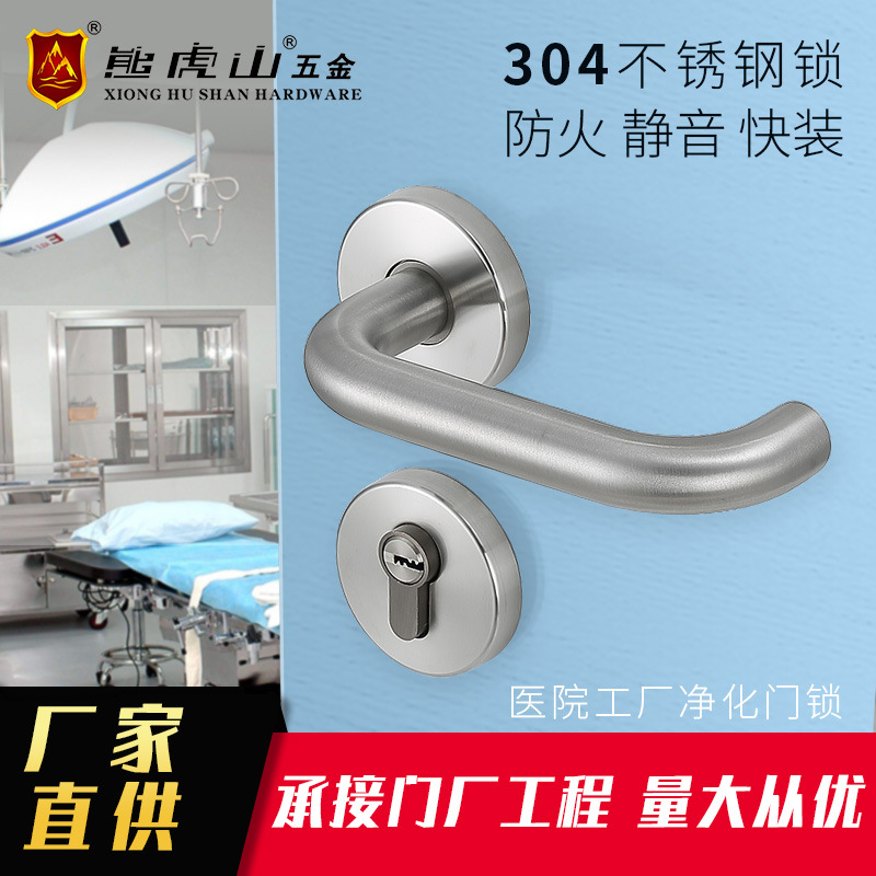 Purification Door Lock Wooden Door Fireproof Bedroom European Standard Double Curved Lock 304 Stainless Steel Split Handle Lock