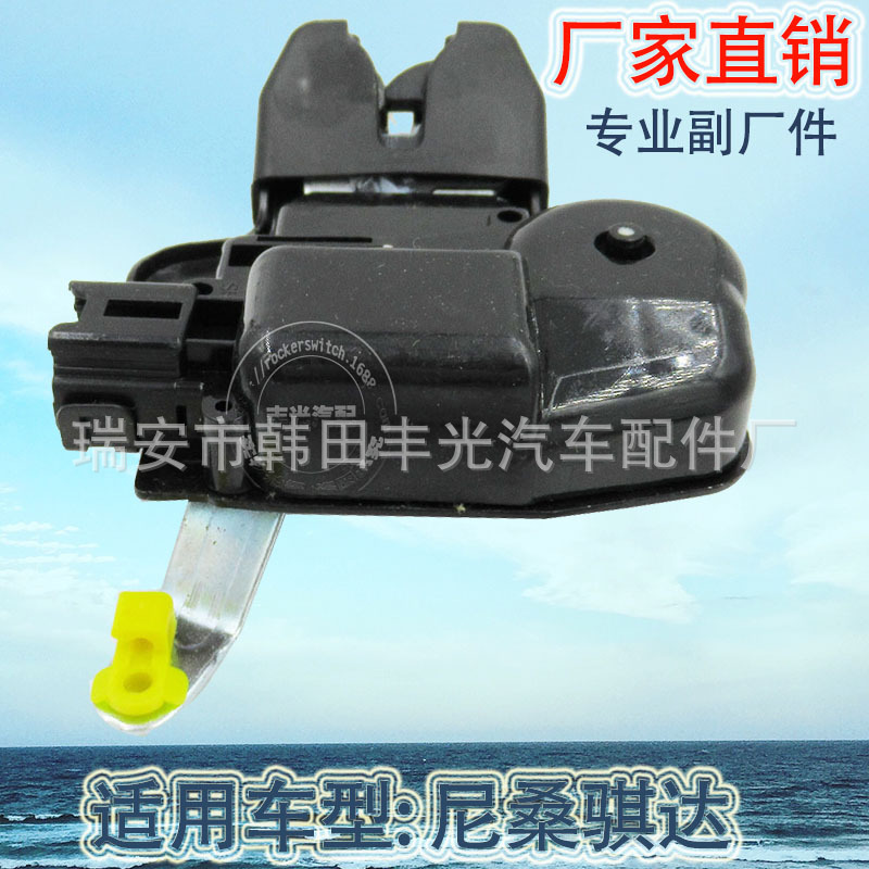 Factory Direct Sales Suitable For Nissan Lock Luida Trunk Door Lock Tri-999 Tail Gate Lock