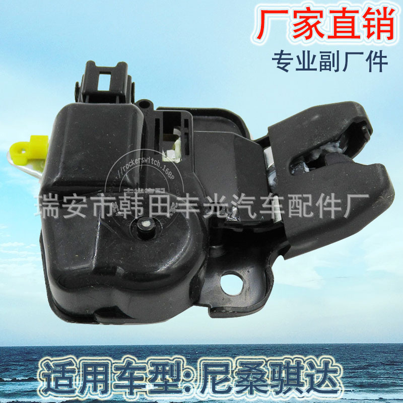 Factory Direct Sales Suitable For Nissan Lock Luida Trunk Door Lock Tri-999 Tail Gate Lock