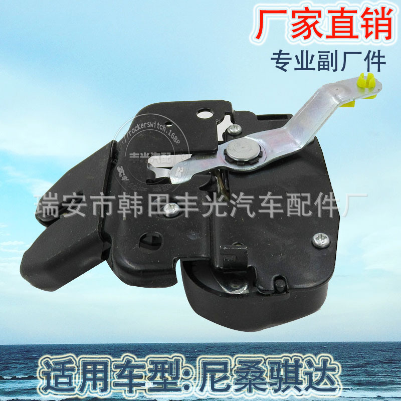Factory Direct Sales Suitable For Nissan Lock Luida Trunk Door Lock Tri-999 Tail Gate Lock