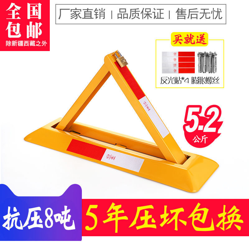 Car ground lock parking lock thickened anti-collision and anti-pressure triangle lock fixed parking pile garage parking space lock ground lock