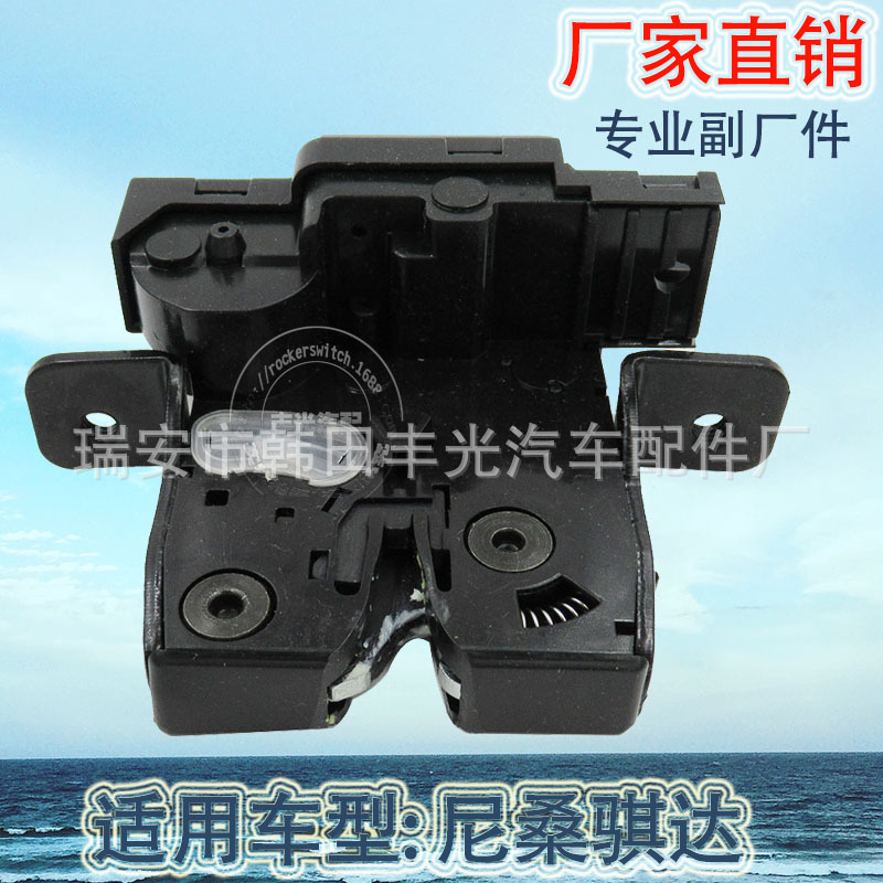 Factory Direct Sales Is Suitable for March Lock Device Qida Trunk Door Lock Qashqai Tail Gate Lock ..