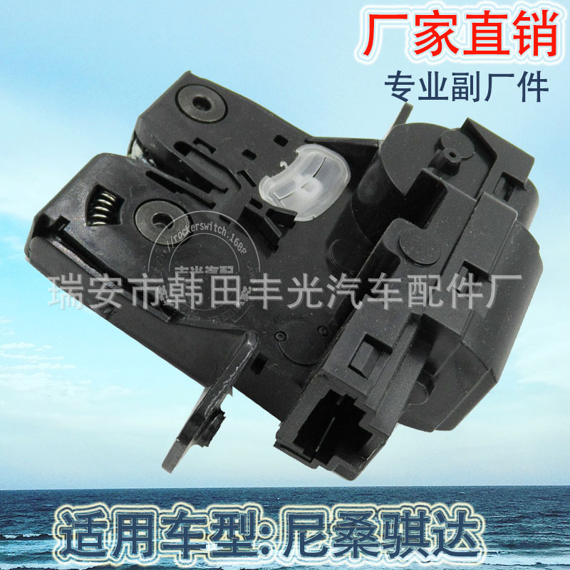 Factory Direct Sales Is Suitable for March Lock Device Qida Trunk Door Lock Qashqai Tail Gate Lock ..