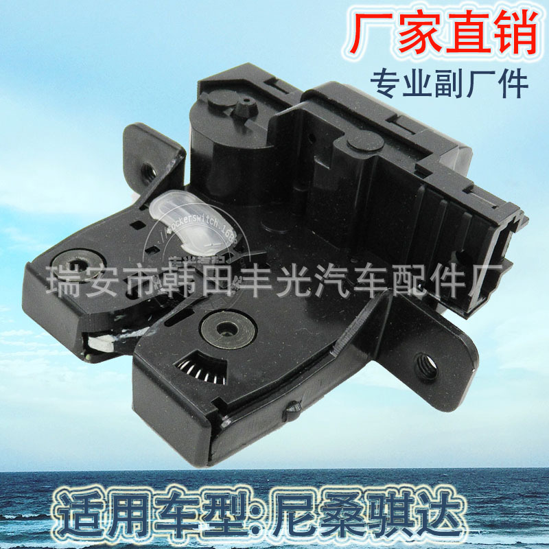 Factory Direct Sales Is Suitable for March Lock Device Qida Trunk Door Lock Qashqai Tail Gate Lock ..