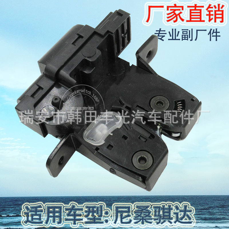 Factory Direct Sales Is Suitable for March Lock Device Qida Trunk Door Lock Qashqai Tail Gate Lock ..