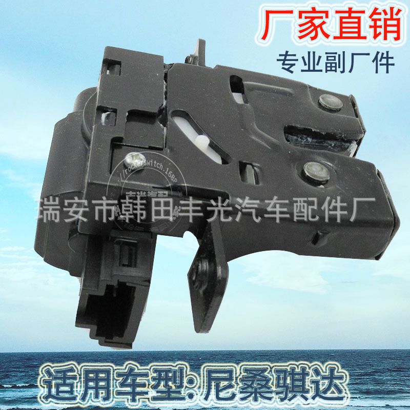 Factory Direct Sales Is Suitable for March Lock Device Qida Trunk Door Lock Qashqai Tail Gate Lock ..