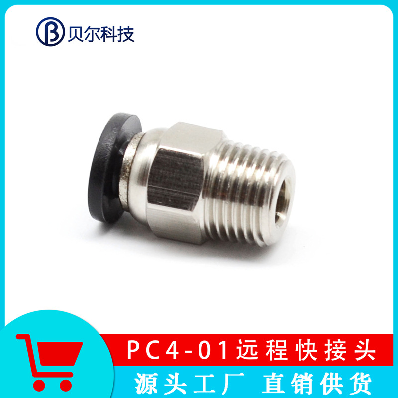 3D Printer Accessories Quick Connector V6 Pneumatic Connector PC4-m10 Plastic Straight Pipe Quick Connector Self-Locking