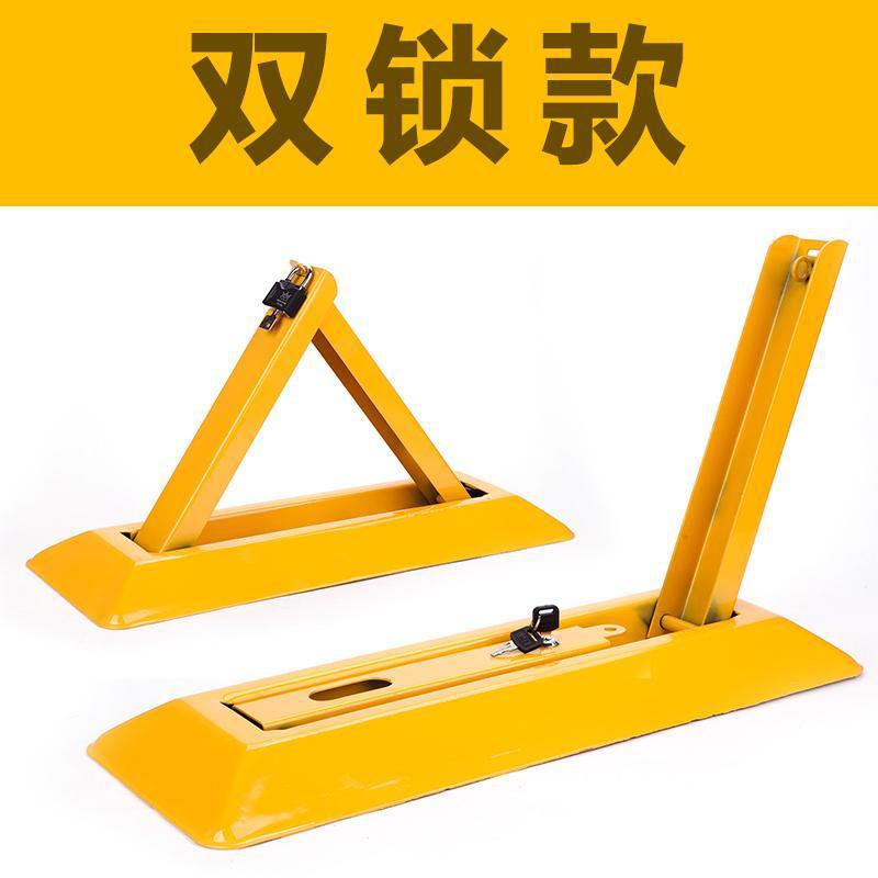 Parking space ground lock anti-collision triangle fixed car position lock parking pile thickened placeholder artifact garage special lock