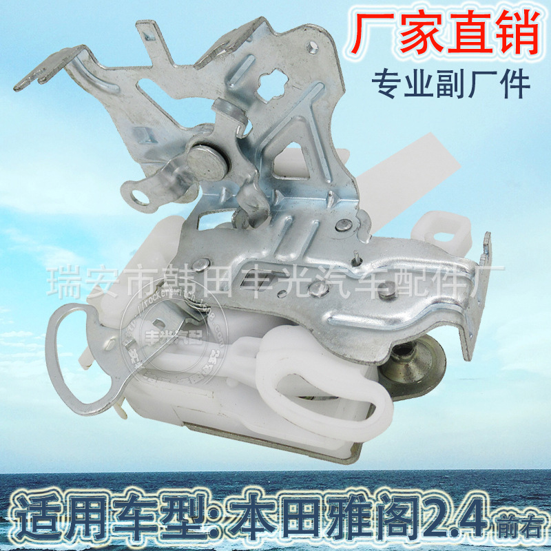 Factory Direct Sales Honda Accord 2.4 Lock Machine Car Door Interlock Switch Front Right Lock Block...