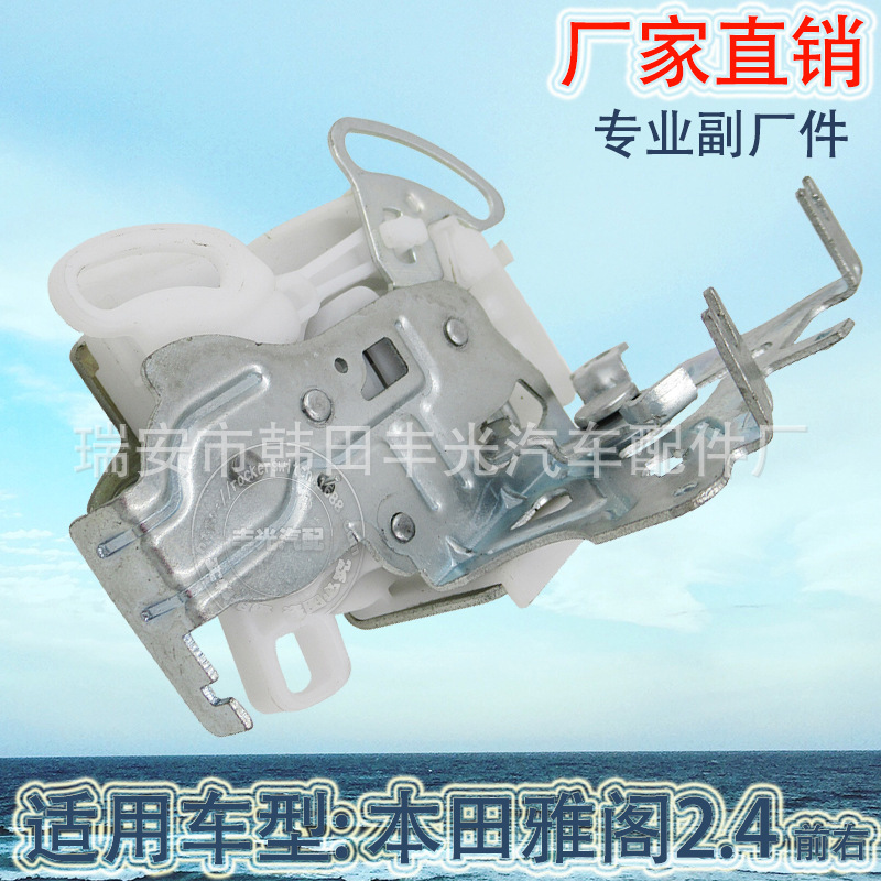 Factory Direct Sales Honda Accord 2.4 Lock Machine Car Door Interlock Switch Front Right Lock Block...