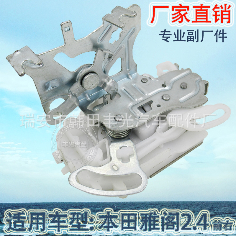Factory Direct Sales Honda Accord 2.4 Lock Machine Car Door Interlock Switch Front Right Lock Block...