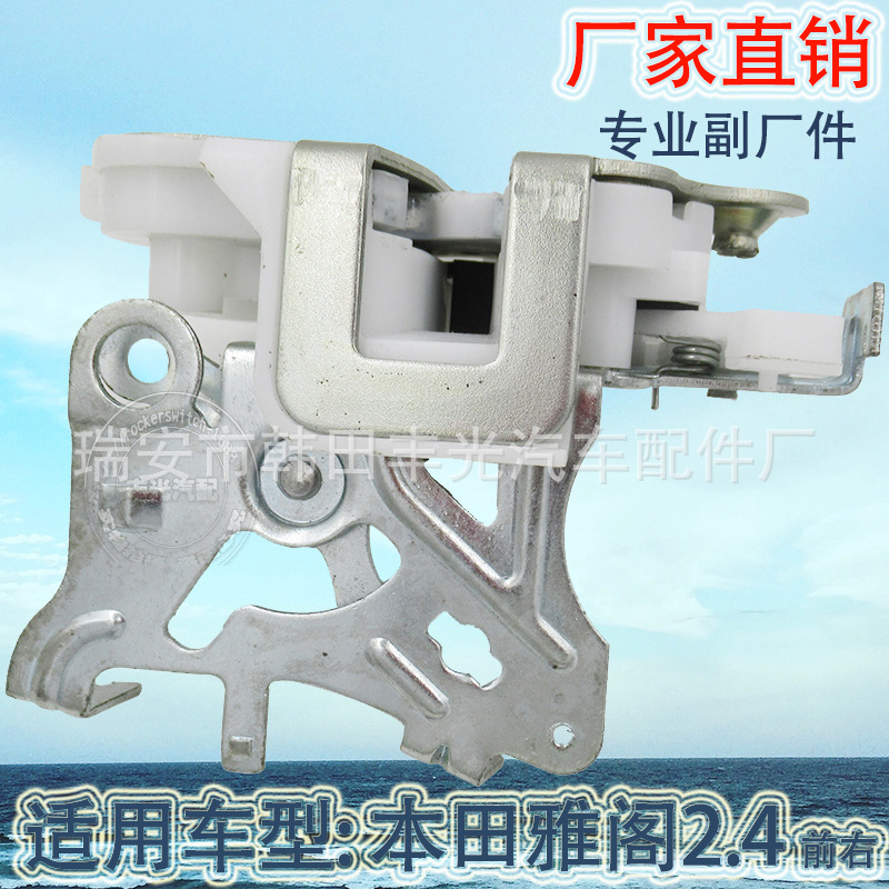 Factory Direct Sales Honda Accord 2.4 Lock Machine Car Door Interlock Switch Front Right Lock Block...