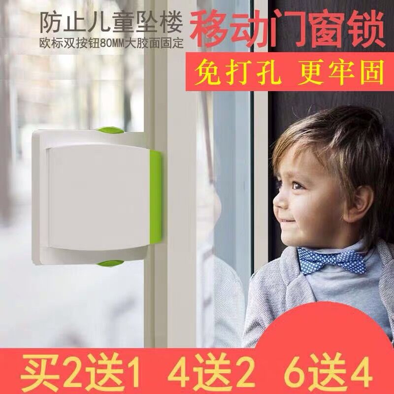 Baby Window Sliding Door Lock Baby Protective Safety Lock Sliding Door Anti-Clamp Hand Pet Immunity Mobile Lock Catch of Doors and Windows