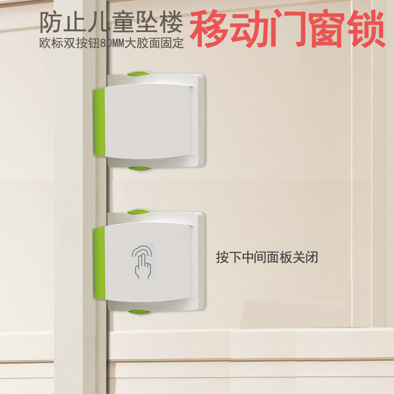 Baby Window Sliding Door Lock Baby Protective Safety Lock Sliding Door Anti-Clamp Hand Pet Immunity Mobile Lock Catch of Doors and Windows