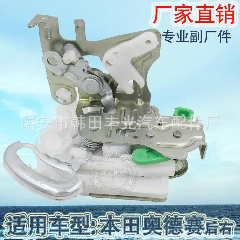Factory Direct Sales Honda Lock Machine Car Door Interlock Switch Odyssey Rear Right Door Lock Block Cross-W02