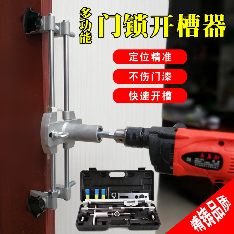 Factory Direct Supply Locksmith Wood Decoration Timber Door Lock Installation Hole Opener Magnetic Card Timber Door Lock Slotting Device Reamer