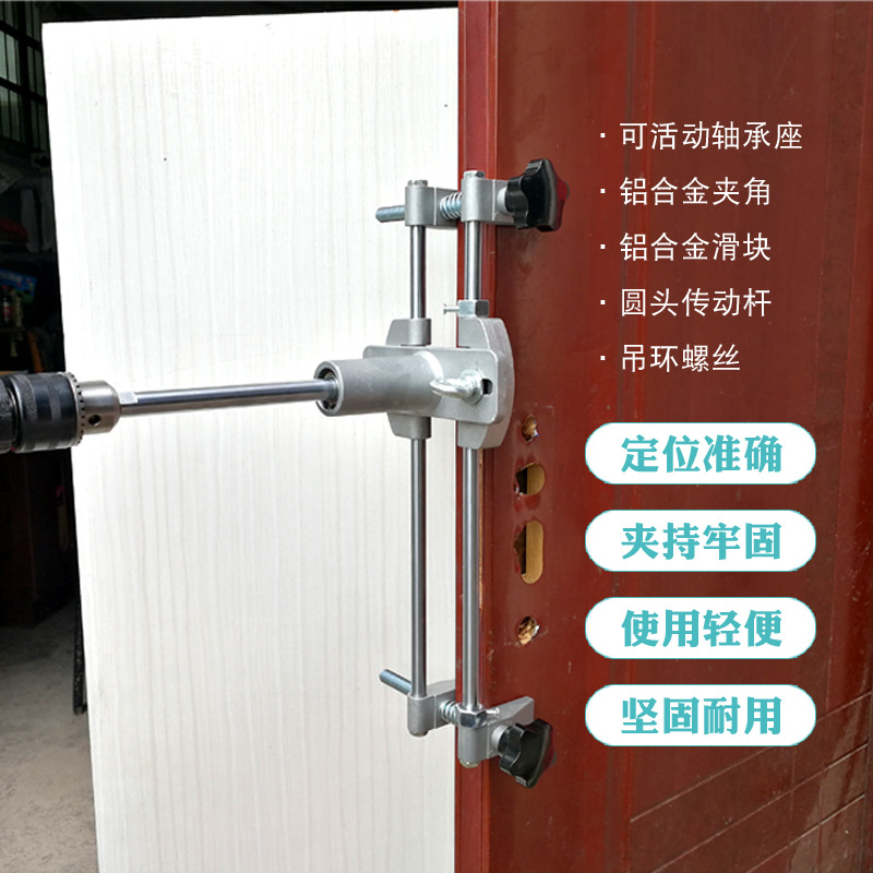 Factory Direct Supply Locksmith Wood Decoration Timber Door Lock Installation Hole Opener Magnetic Card Timber Door Lock Slotting Device Reamer