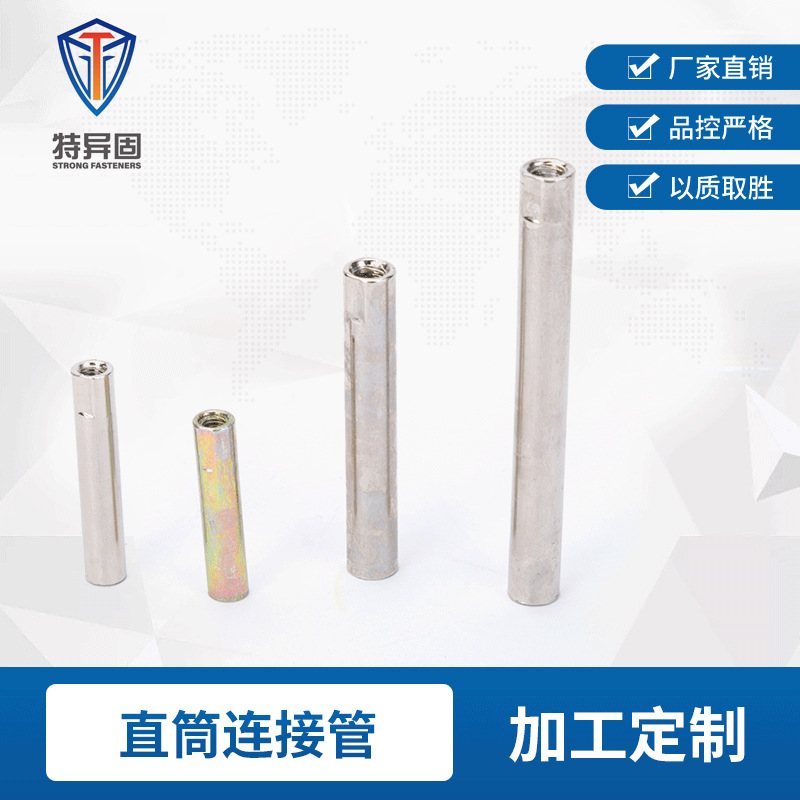 Specific Solid Factory in Stock Straight Connecting Pipe Lock Connecting Pipe Screw Parts Hollow Panel Door Lock Connecting Rod