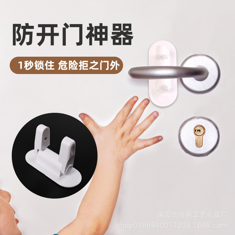 Door Level Lock Second Generation New Baby Children Anti-Open Door Handle Lock Lock