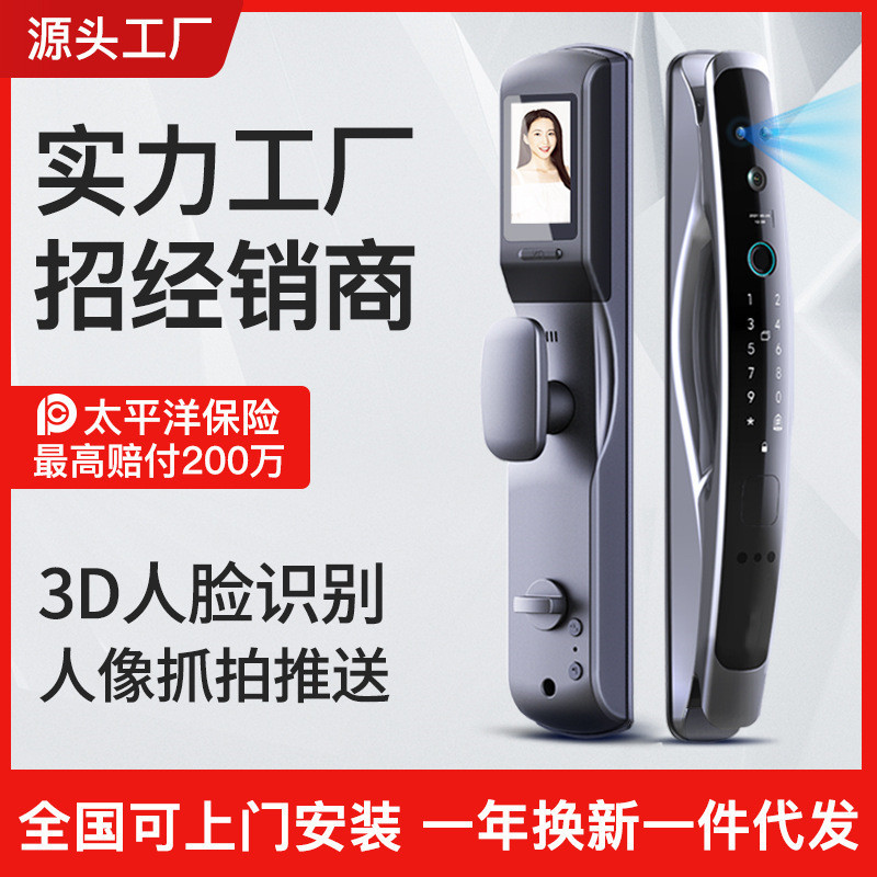 3D Face Recognition Fingerprint Lock Automatic Visual Smart Lock Password Lock Household Anti-Theft Door Lock Electronic Lock