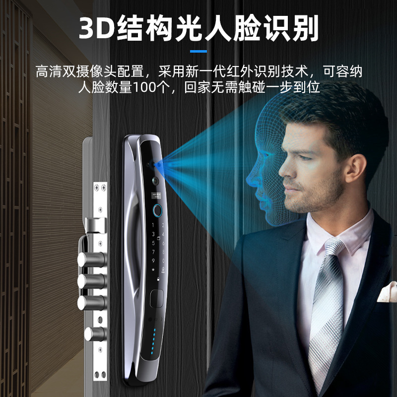 3D Face Recognition Fingerprint Lock Automatic Visual Smart Lock Password Lock Household Anti-Theft Door Lock Electronic Lock